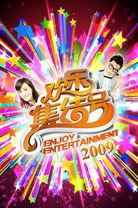 花儿与少年·丝路季 私人影视推荐